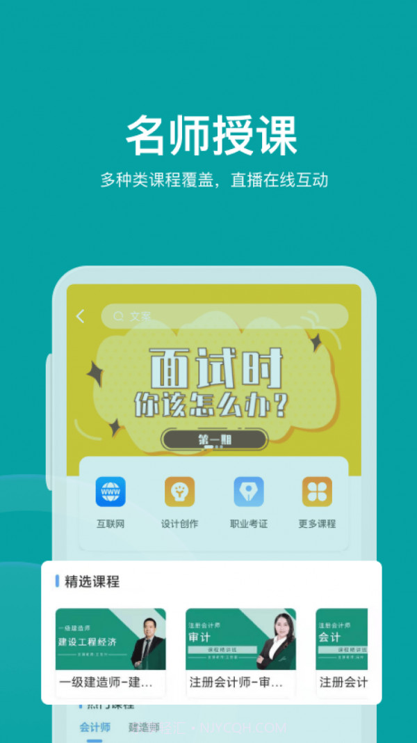 伯乐智才截图2 伯乐智才截图2