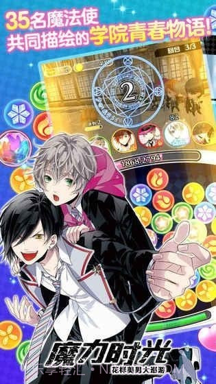 魔力时光截图1 魔力时光截图1