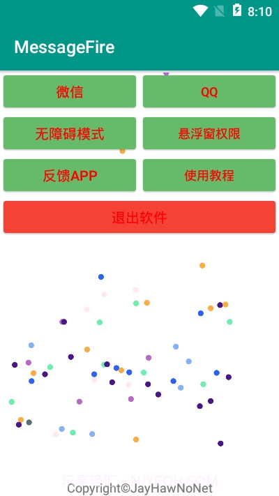 MessageFire微信QQ怼人截图2 MessageFire微信QQ怼人截图2