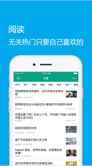 推酷截图1 推酷截图1