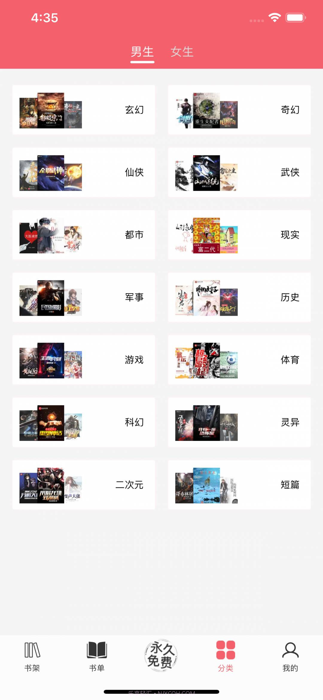 值得阅读app下载截图1 值得阅读app下载截图1