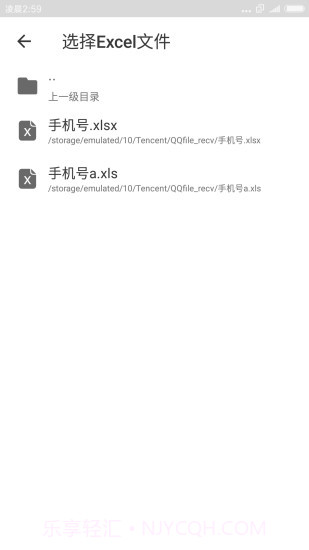 Excel联系人截图3