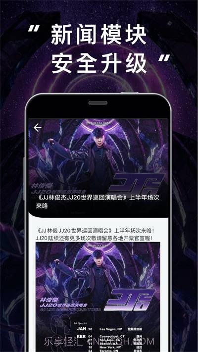 JJ20截图3 JJ20截图3