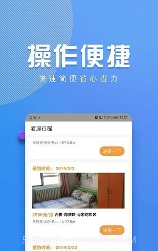 周周转租房截图1 周周转租房截图1