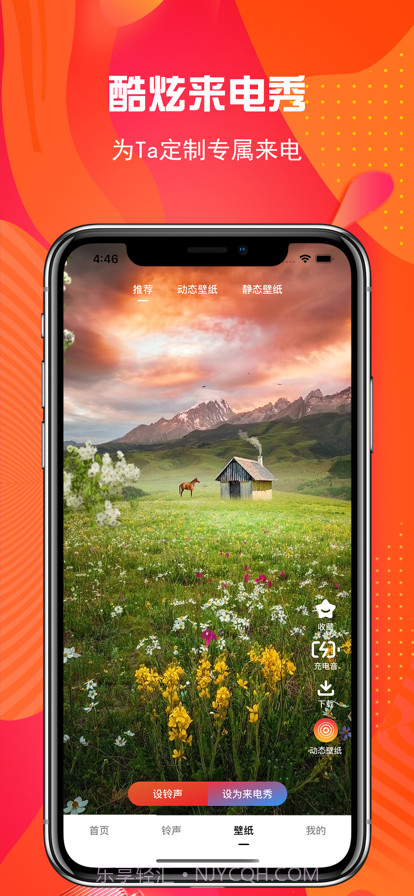 手机铃声制作截图3