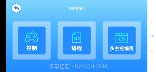 竹马科教截图3 竹马科教截图3