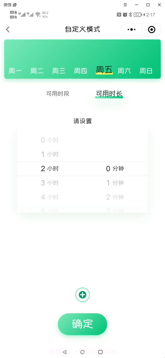 云朵守护家长安卓端截图4 云朵守护家长安卓端截图4