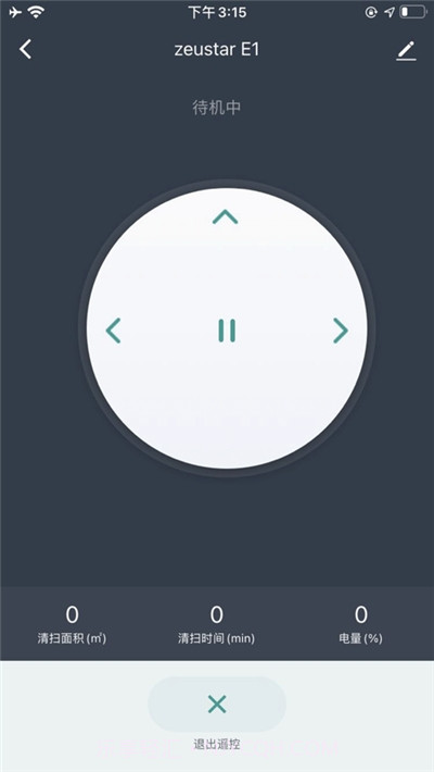 知尔星管家截图2