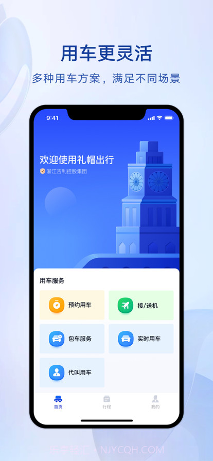 礼帽企业版截图2