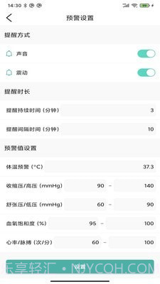 医护宝截图2 医护宝截图2