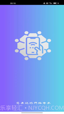 可达网络精灵截图1 可达网络精灵截图1