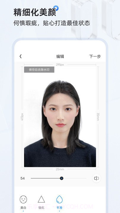 证件照研习社截图1