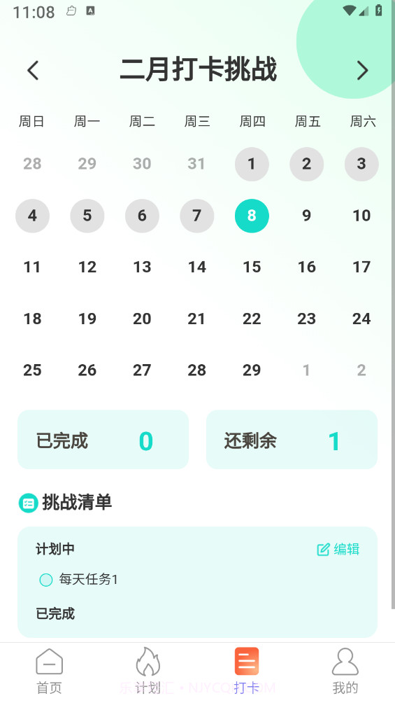 走路我能行截图2