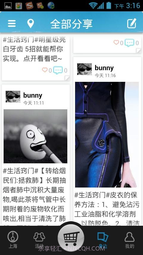 邻邻网截图2 邻邻网截图2
