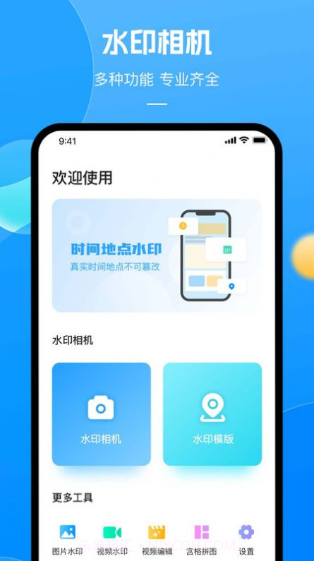 带时间的相机截图1 带时间的相机截图1