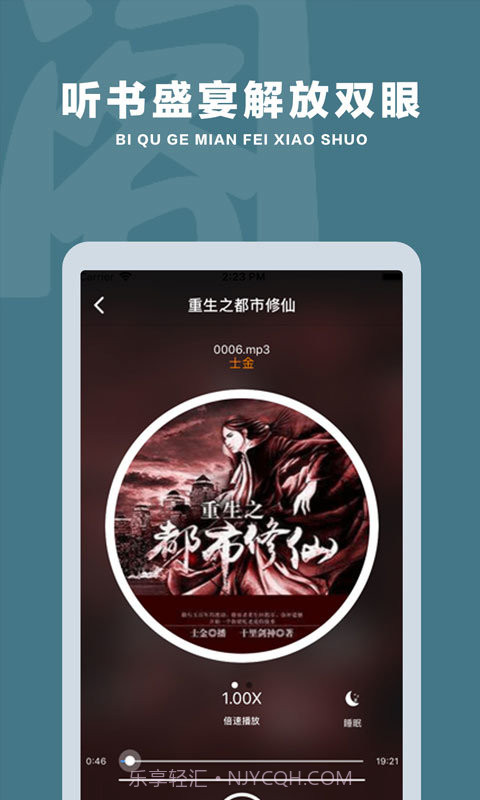 笔趣阁小说免费阅读器截图3 笔趣阁小说免费阅读器截图3