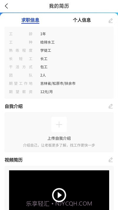 鲁星工匠截图2 鲁星工匠截图2