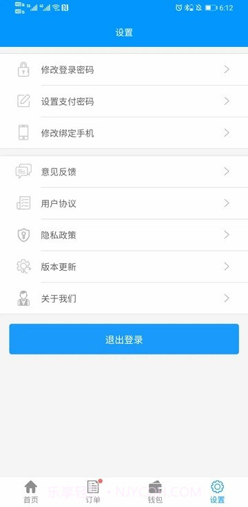 有人有活酒店端截图3