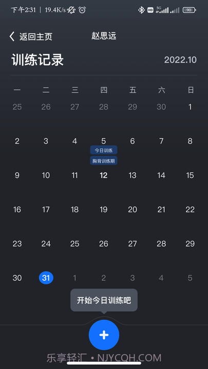 健变健身俱乐部平台截图1 健变健身俱乐部平台截图1