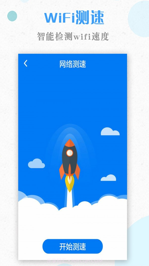 一键WiFi钥匙截图2