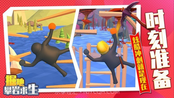 掘地攀岩求生截图5