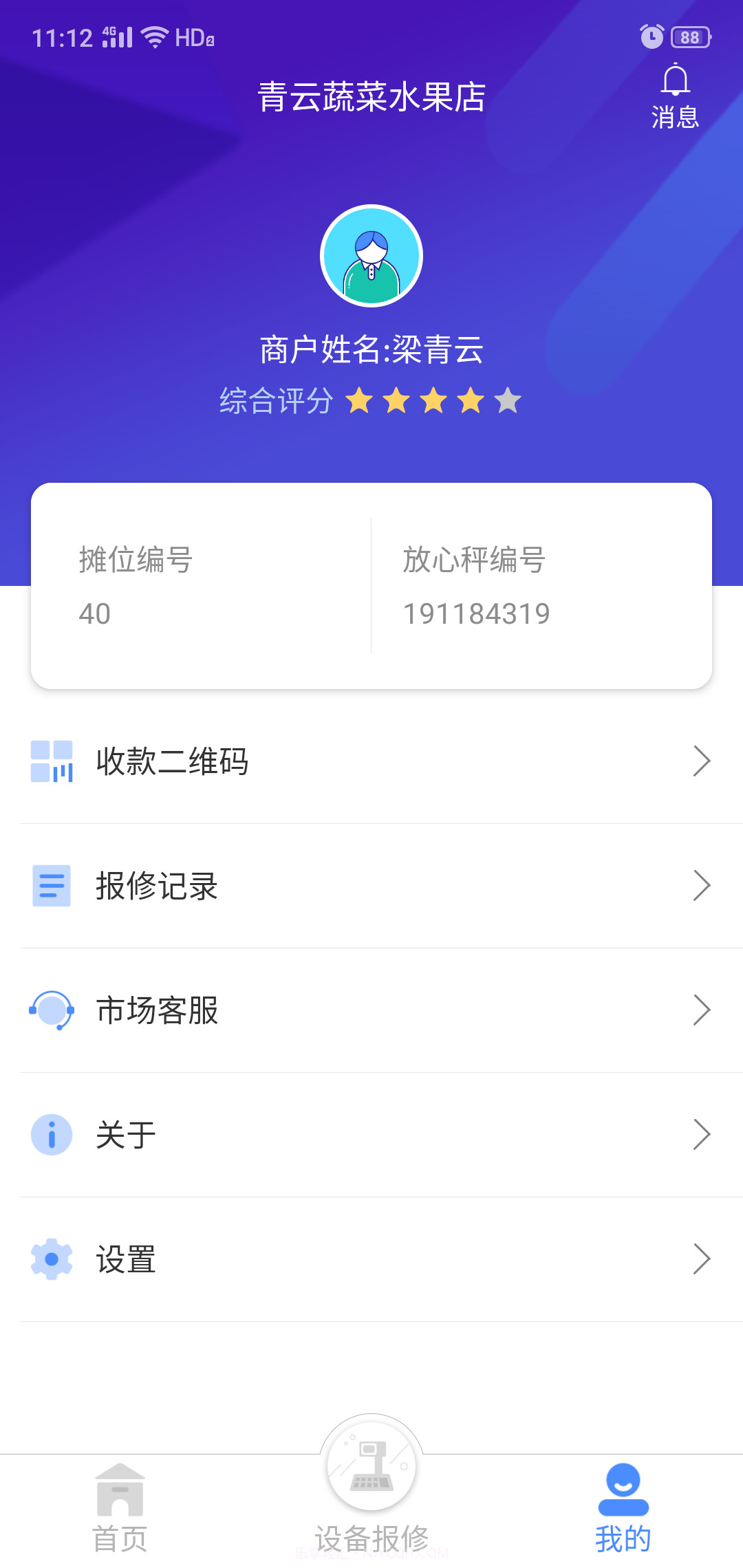 豫贸通截图4 豫贸通截图4