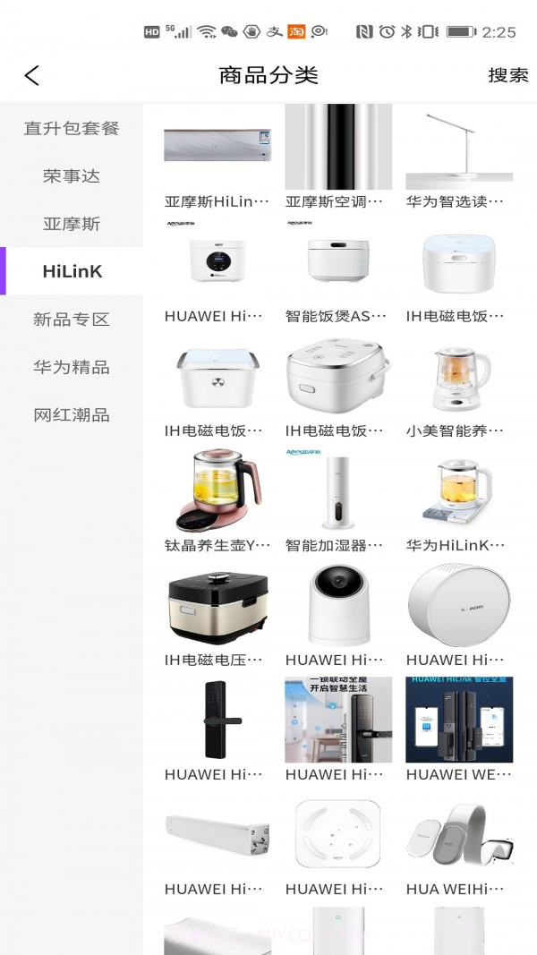 亚摩斯商城截图1