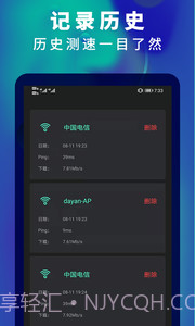 5G网速测速截图1 5G网速测速截图1