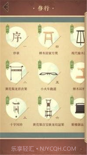 匠木截图1 匠木截图1