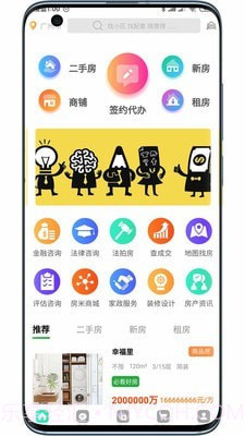 房加一截图1 房加一截图1