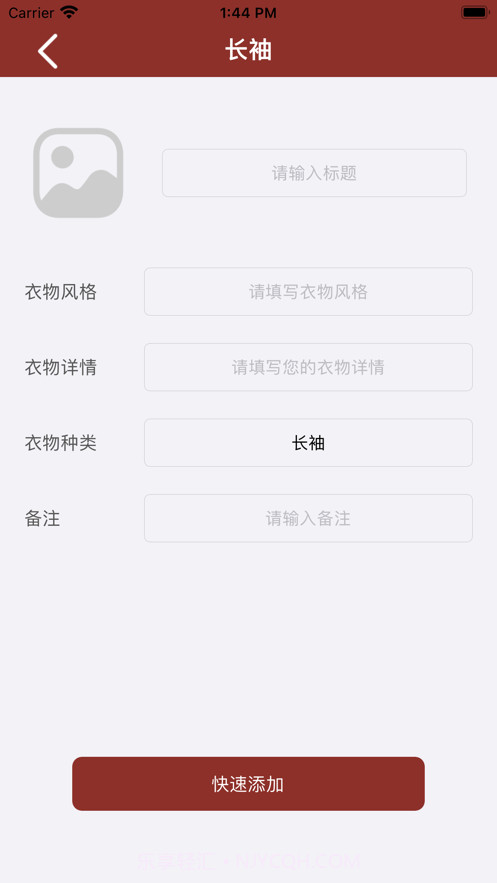 我的衣橱柜截图1 我的衣橱柜截图1