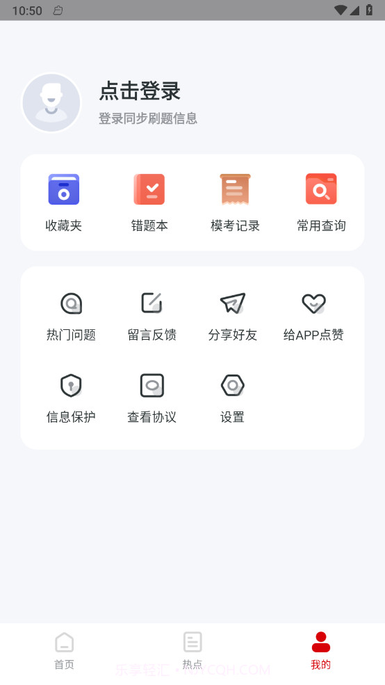 注册安全工程师小牛题库截图4 注册安全工程师小牛题库截图4