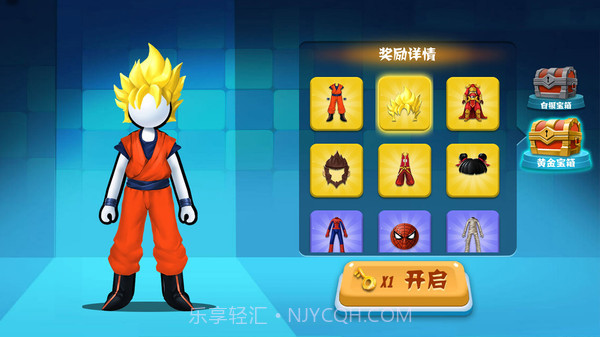 火柴人向前冲截图2