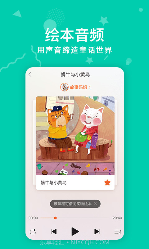 哈菲趣陪伴截图2