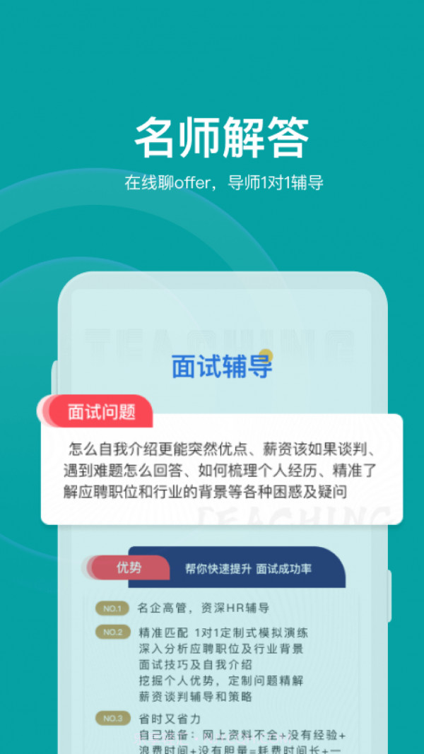 伯乐智才截图3 伯乐智才截图3