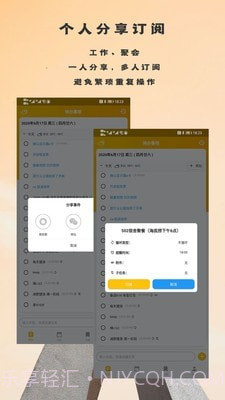蛋壳效率助手截图5 蛋壳效率助手截图5