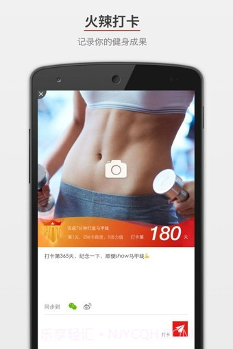 火辣健身HOTBOD截图2 火辣健身HOTBOD截图2