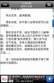 大清国龙棺截图2 大清国龙棺截图2