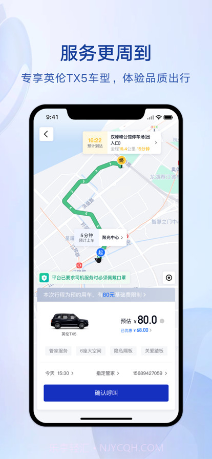 礼帽企业版截图3