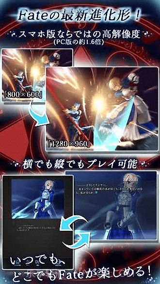 fate stay night截图2