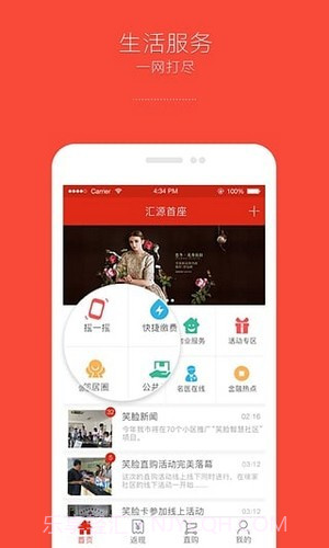 龙头社区截图2 龙头社区截图2