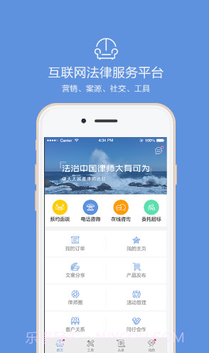律大大(律大大律师事务所免费咨询)V1.6.1 安卓正式版截图2 律大大(律大大律师事务所免费咨询)V1.6.1 安卓正式版截图2