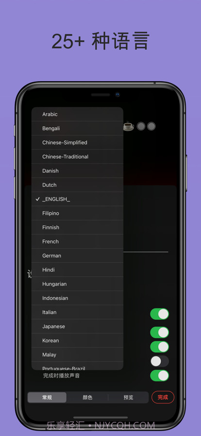 专注计时器番茄应用截图4