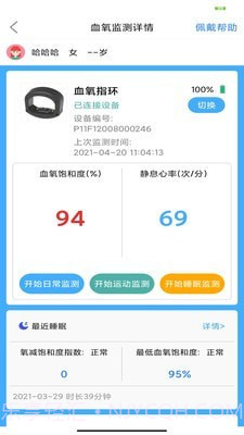 医护宝截图3 医护宝截图3