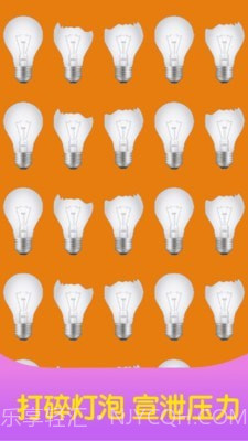 减压放松神器截图4