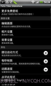 相册幻灯片截图6