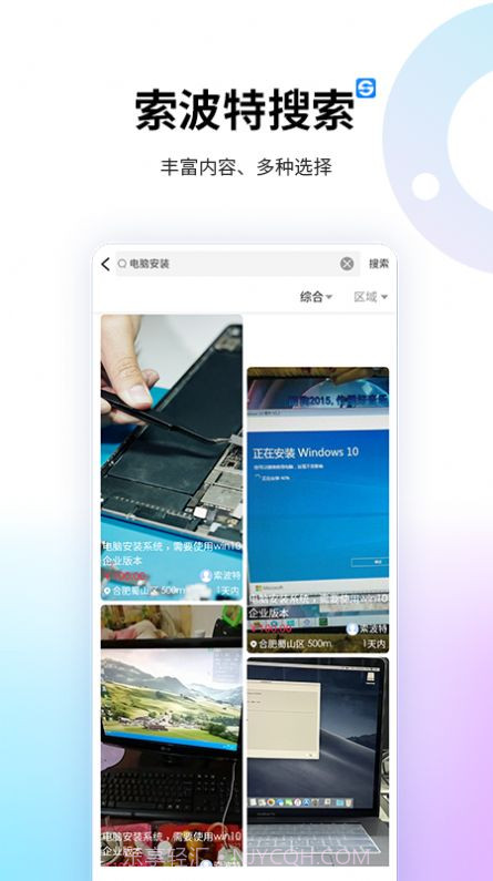 索波特短视频截图2