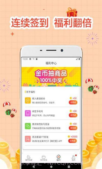 睡觉宝(制定高效作息时间大师)安卓手机版截图2 睡觉宝(制定高效作息时间大师)安卓手机版截图2