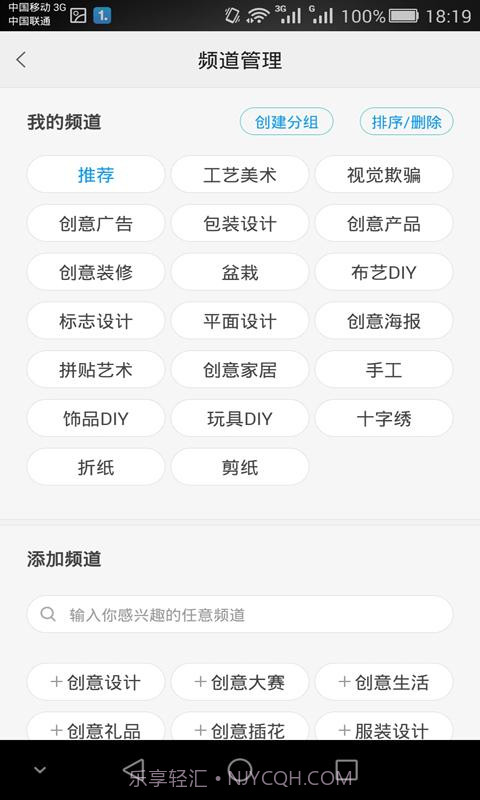 创意设计截图3 创意设计截图3