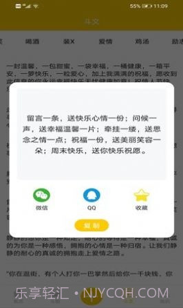聊天搞笑表情包截图4